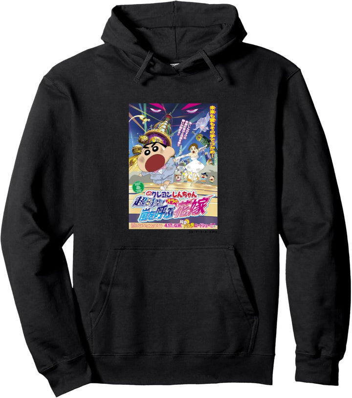 【Movies】Crayon Shin-chan Call a storm Ora's bride Pullover Hoodie