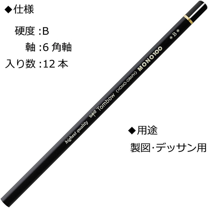 Tombow MONO-100-B Bleistift Mono 100 Härtegrad B, 12-er Set, Härtegrad B