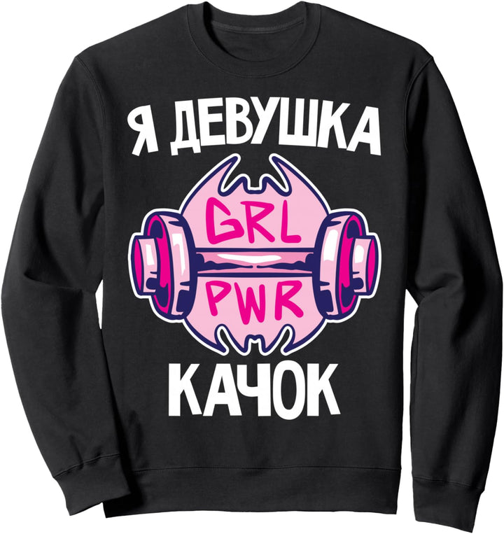 Bodybuilding Frauen Gym Outfit Russisch Gymqueen Russland Sweatshirt