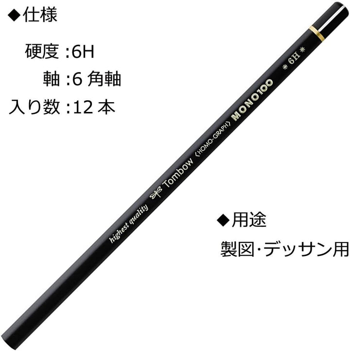 Tombow MONO-100-6H Bleistift Mono 100 Härtegrad 6H, 12-er Set, Härtegrad 6H