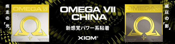 XIOM Belag Omega VII China Guang Schwarz 2,1 mm, Schwarz 2,1 mm