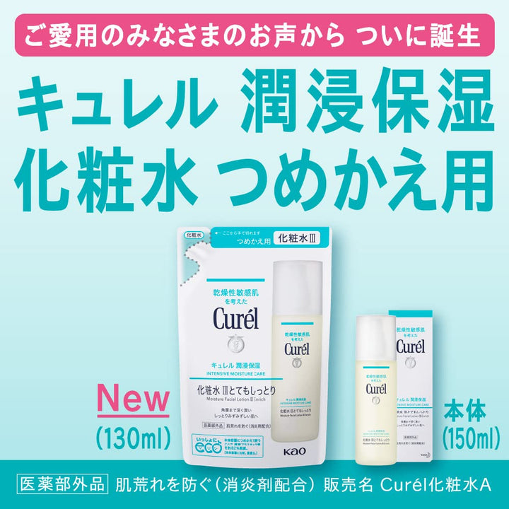 Curel JAPAN Kao Curel | Face Care | Moisture Lotion I Light 150ml