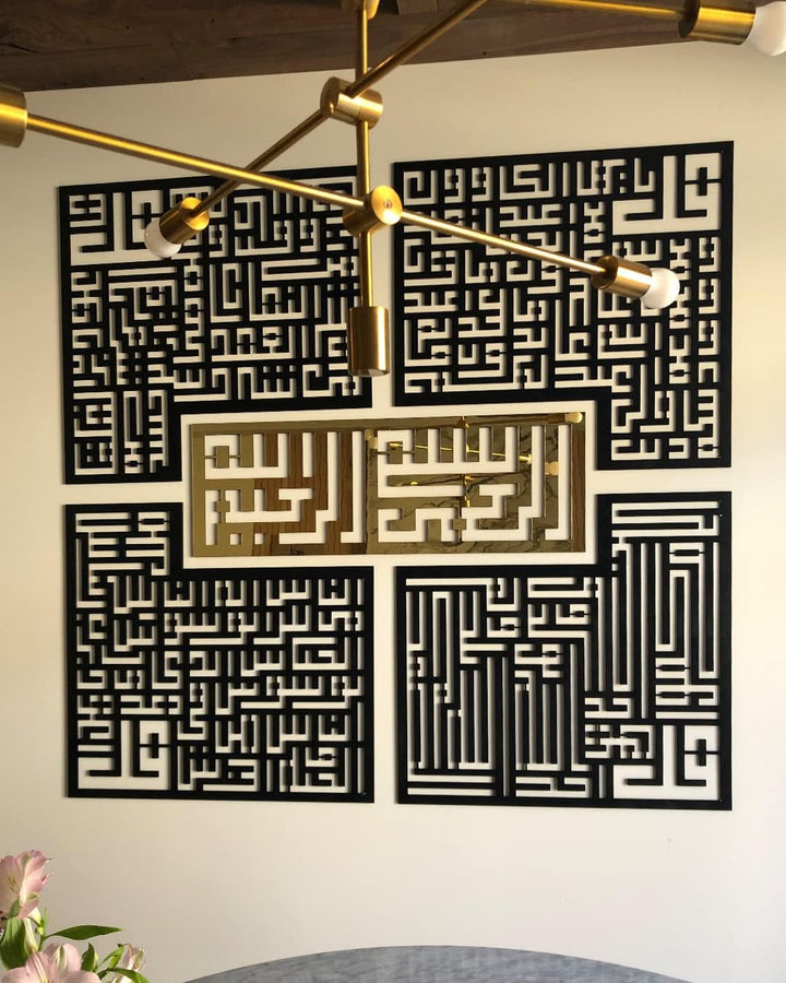 iwa Concept 4 Quls Kufic islamische Dekoration aus Holz | islamische Ramadan-Wanddekorationen | mode
