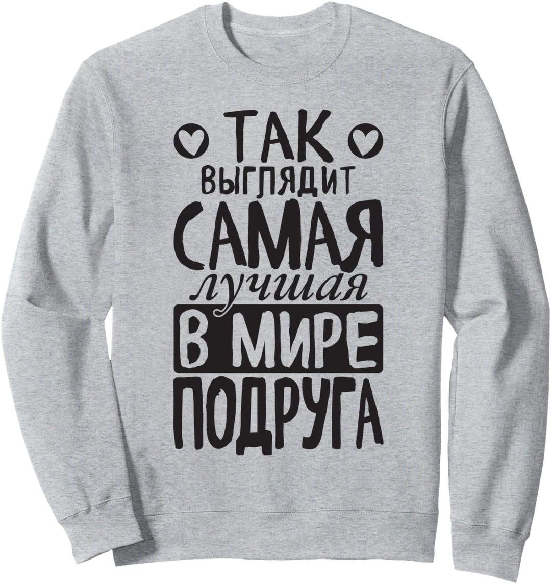 So sieht die beste Freundin der Welt Spruch Russisch Russen Sweatshirt