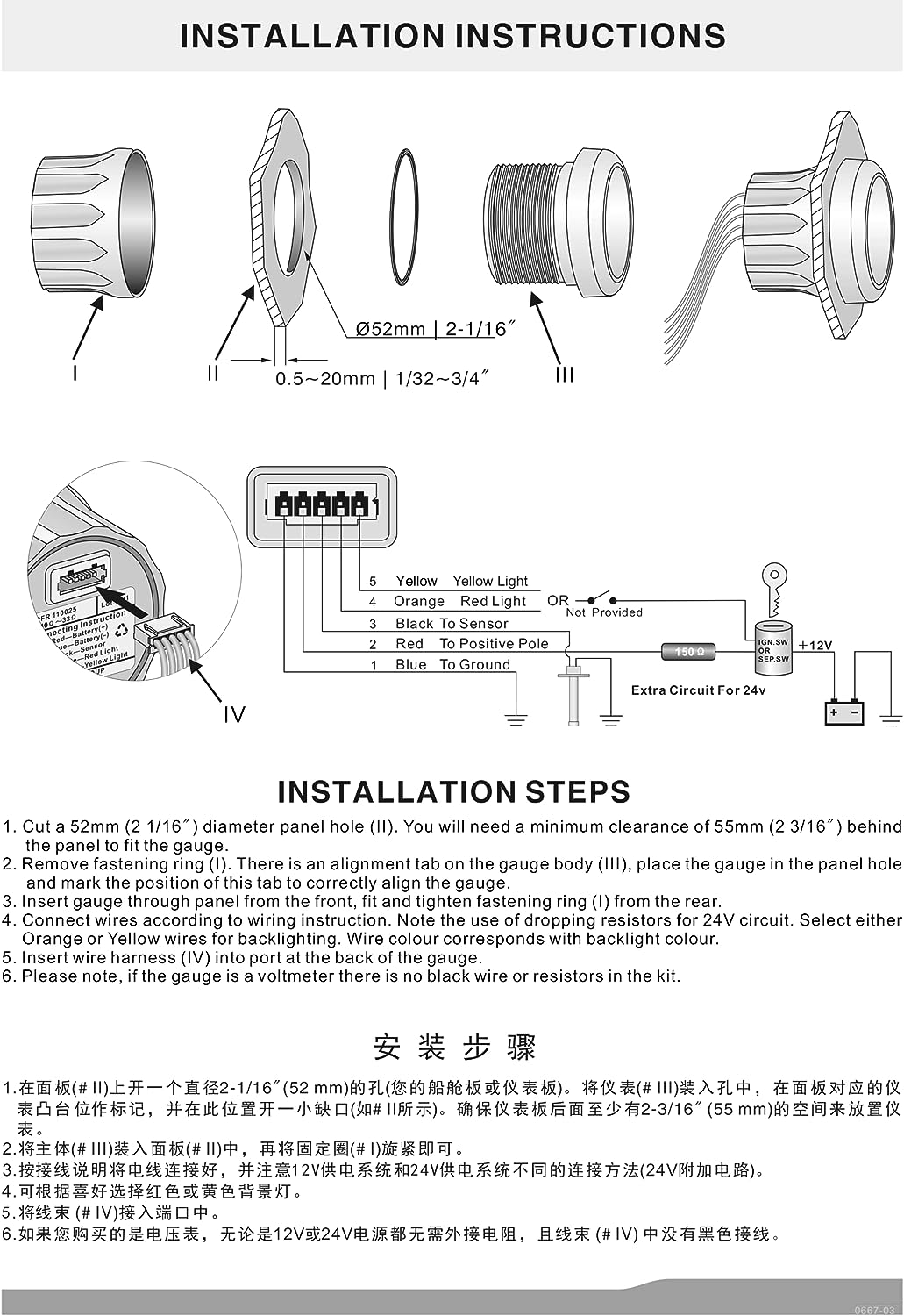 KUS Warranted Fuel Oil Füllstandsanzeige Messanzeige 0-190 Ohm Mit Hintergrundbeleuchtung 12V/24V 52