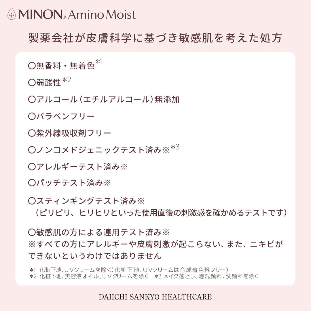 Minon Amino Moist Face Mask