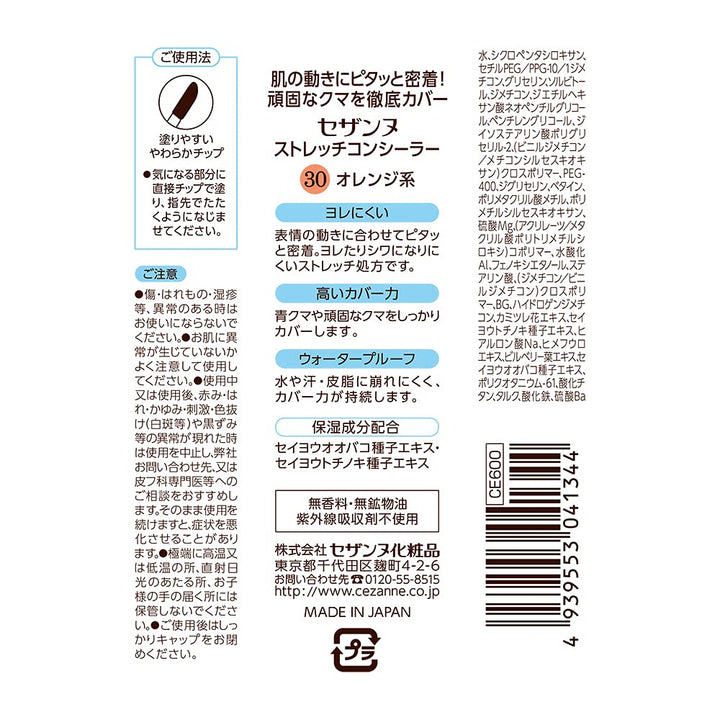 Cezanne Stretch Concealer - 30 Orange