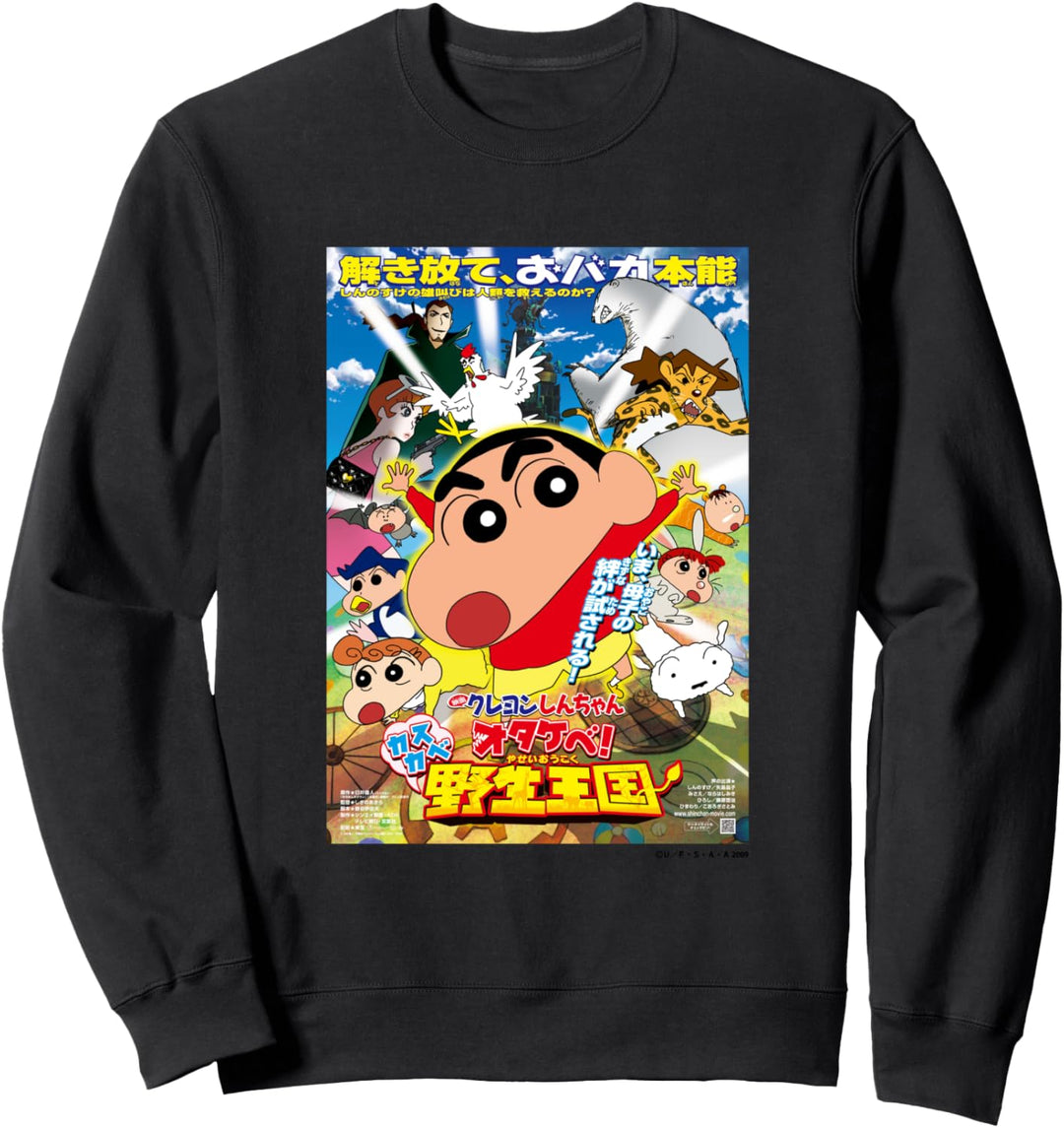 【Movies】Crayon Shin-chan Otakebe! Kasukabe Wild Kingdom Sweatshirt