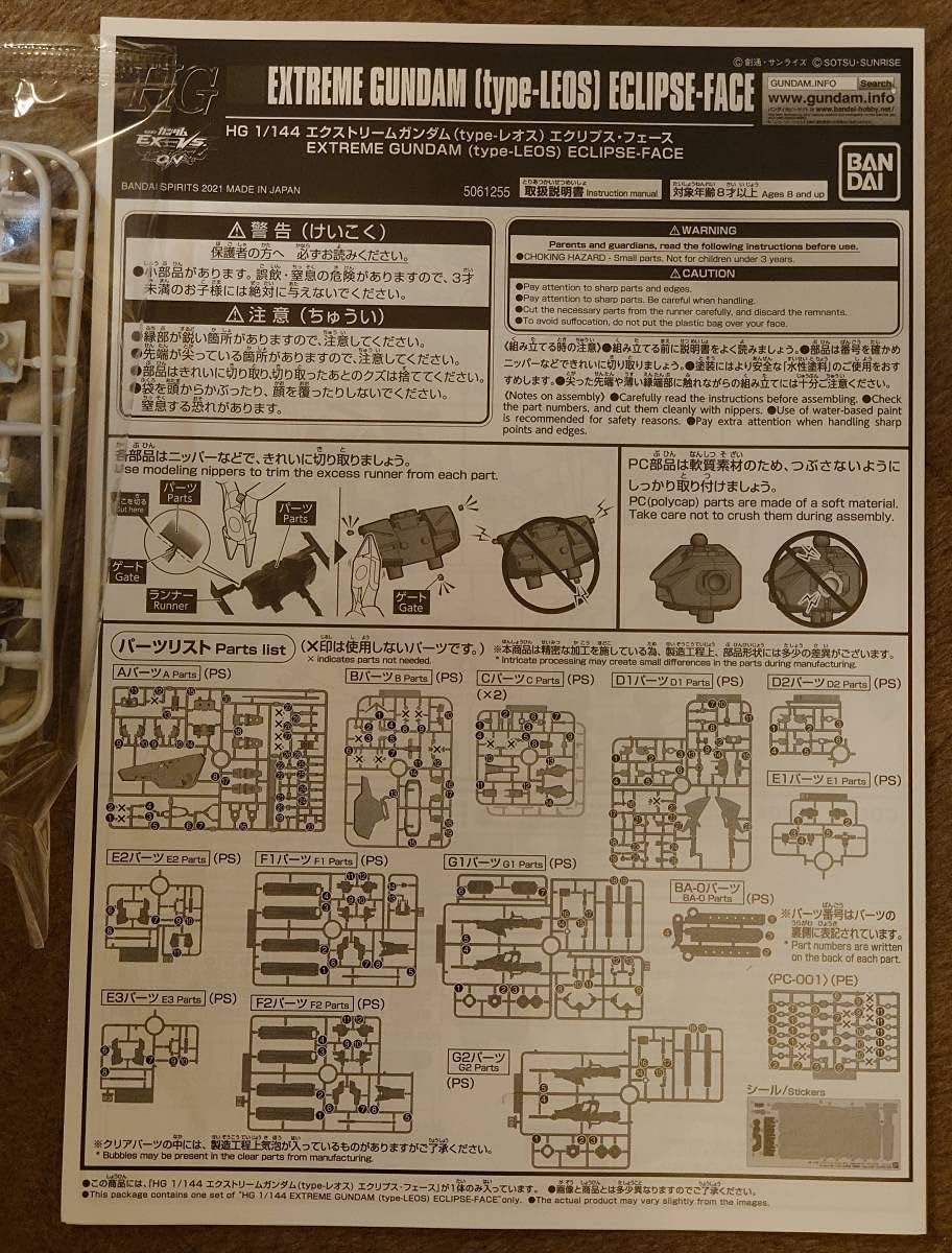 1/144 HG Extreme Gundam Type-Leos Eclipse Face