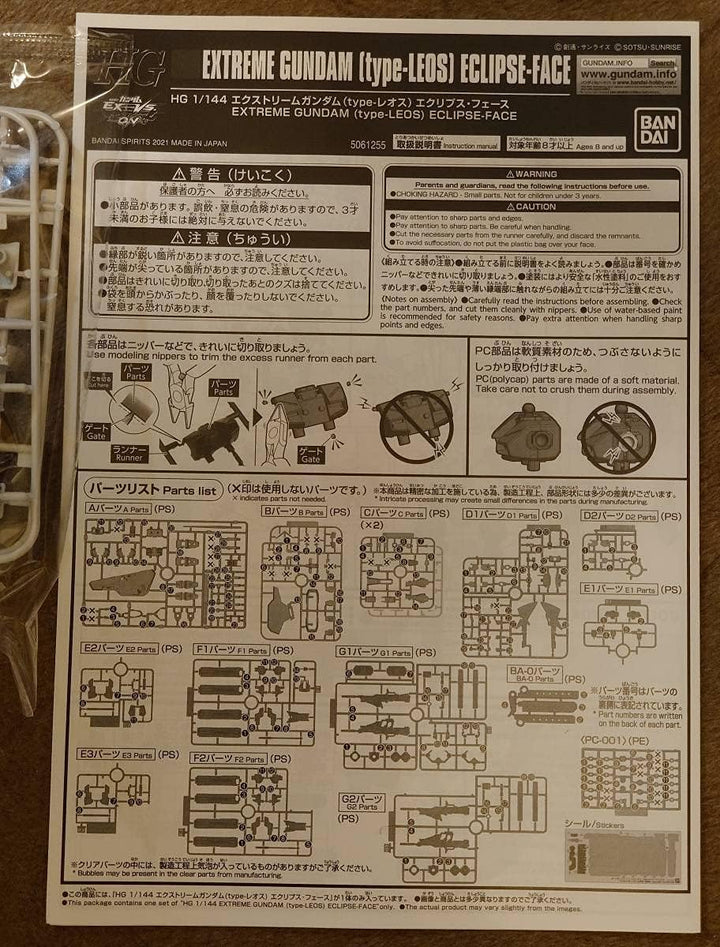 1/144 HG Extreme Gundam Type-Leos Eclipse Face