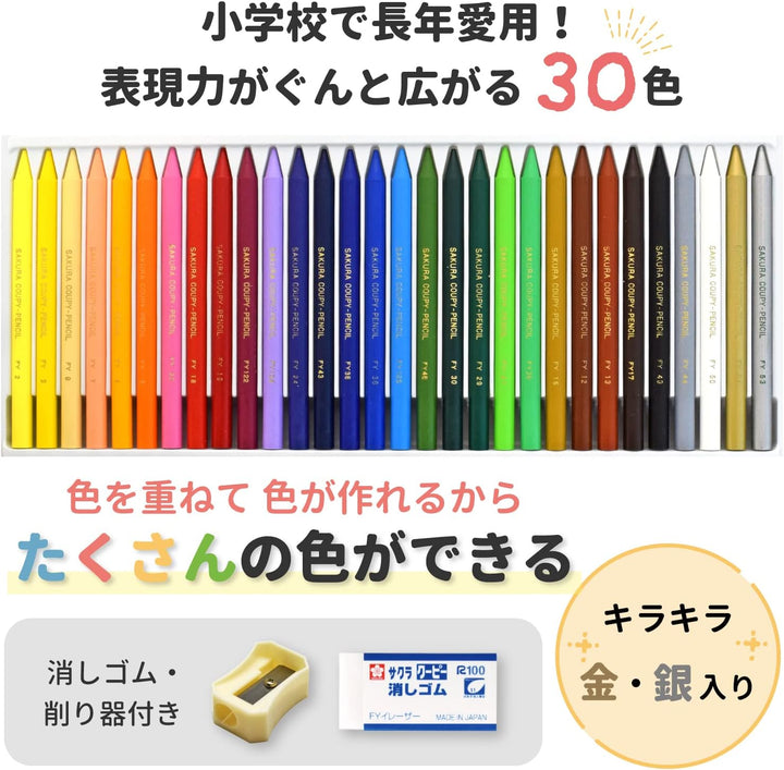Sakura Color 30 Color Kupi Pencil (Canned) FY30 (Japan Import)