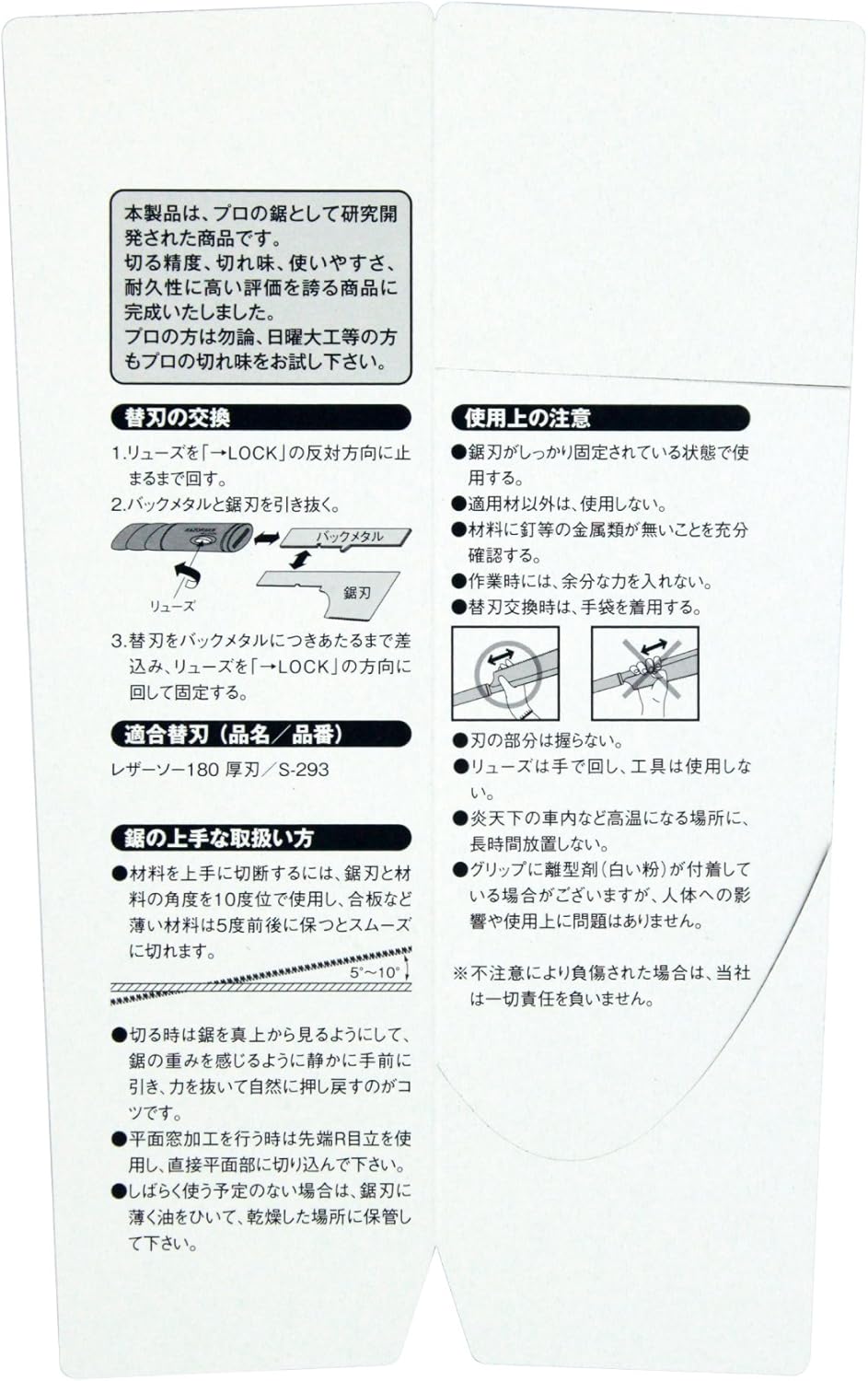Japanische Tauchsäge Atsuba 180 mm