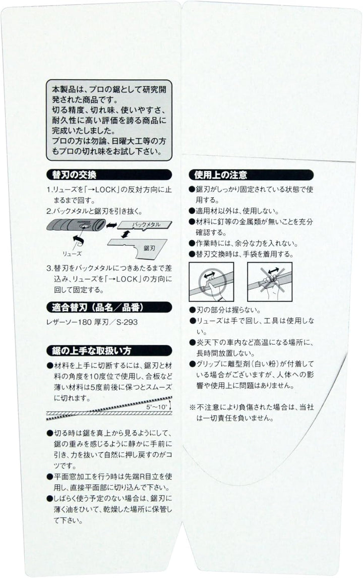 Japanische Tauchsäge Atsuba 180 mm