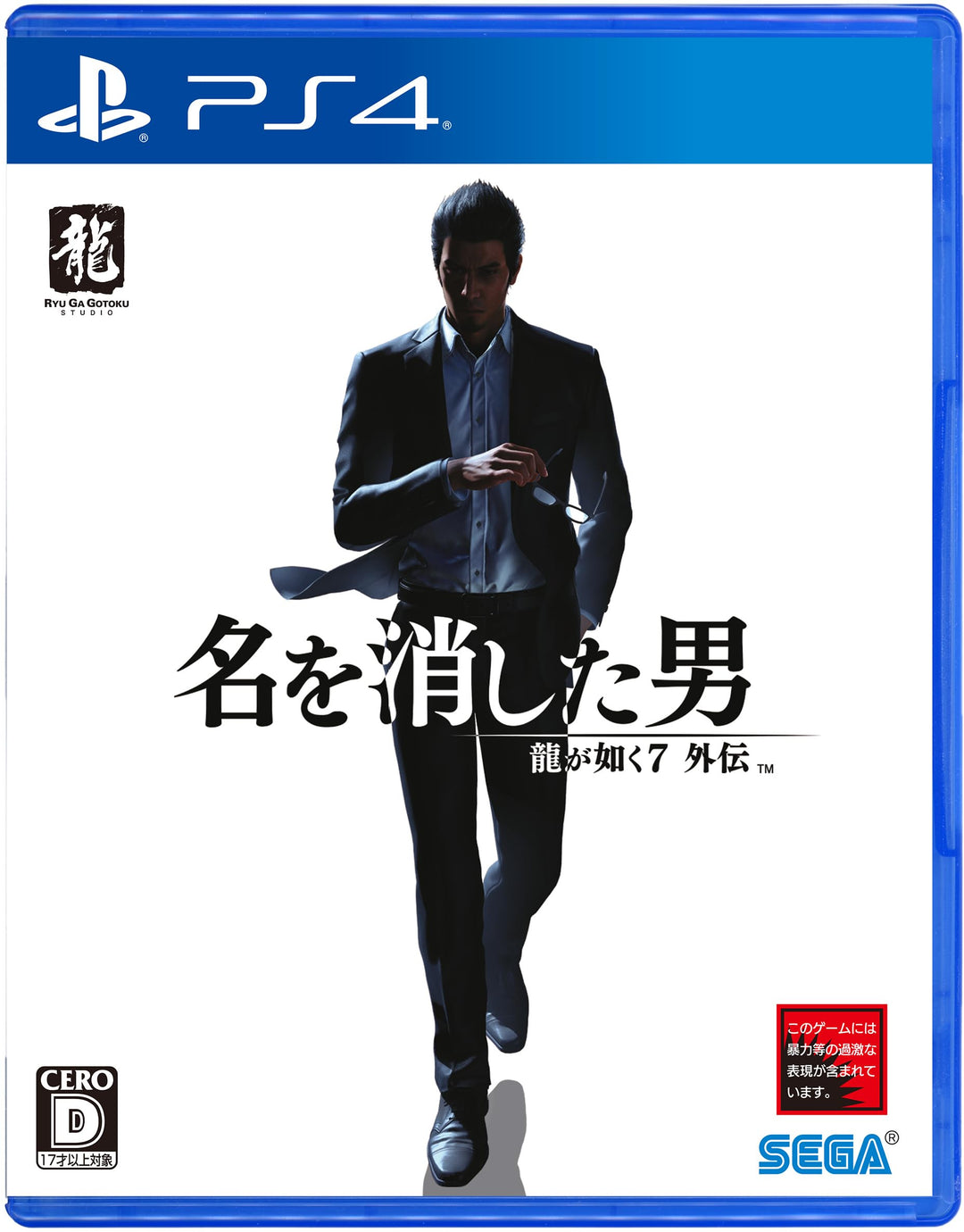 Like a Dragon Gaiden The Man Who Erased His Name (Deutsche Sprache) (Physische Ausgabe)