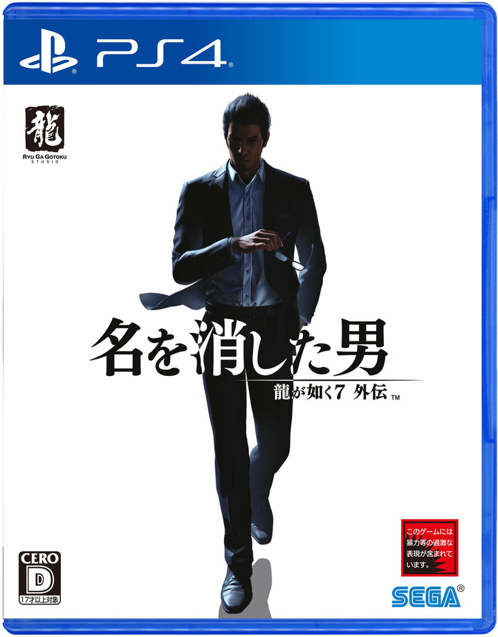 Like a Dragon Gaiden The Man Who Erased His Name (Deutsche Sprache) (Physische Ausgabe)