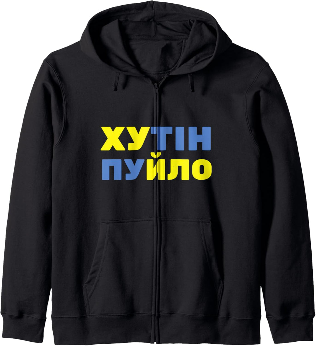Hutin Puilo (Puck Futin) Lustiger ukrainischer Version Stop Putin Kapuzenjacke