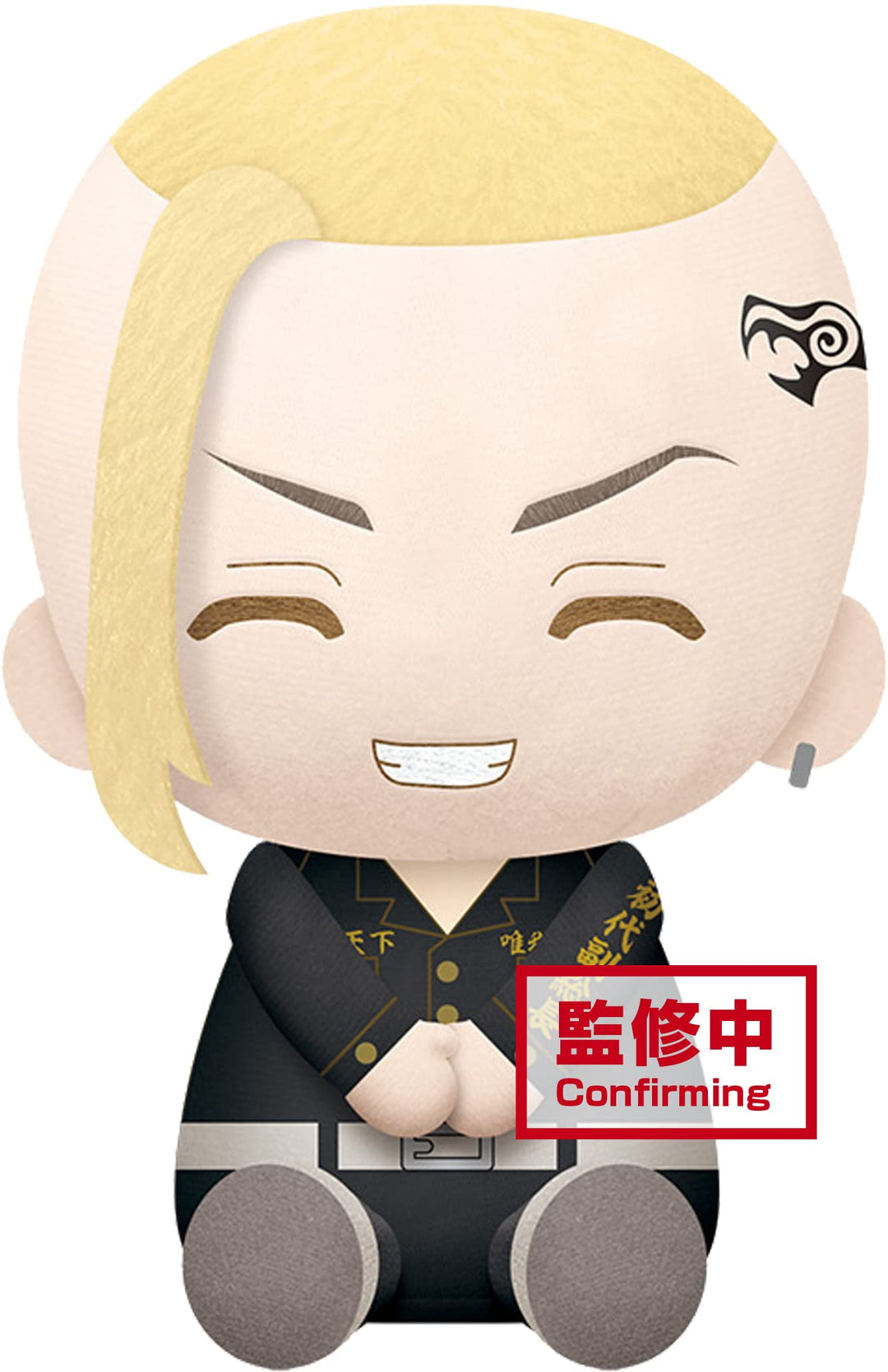 Banpresto Tokyo Revengers - Ken Ryuguji - Big Plush 20cm