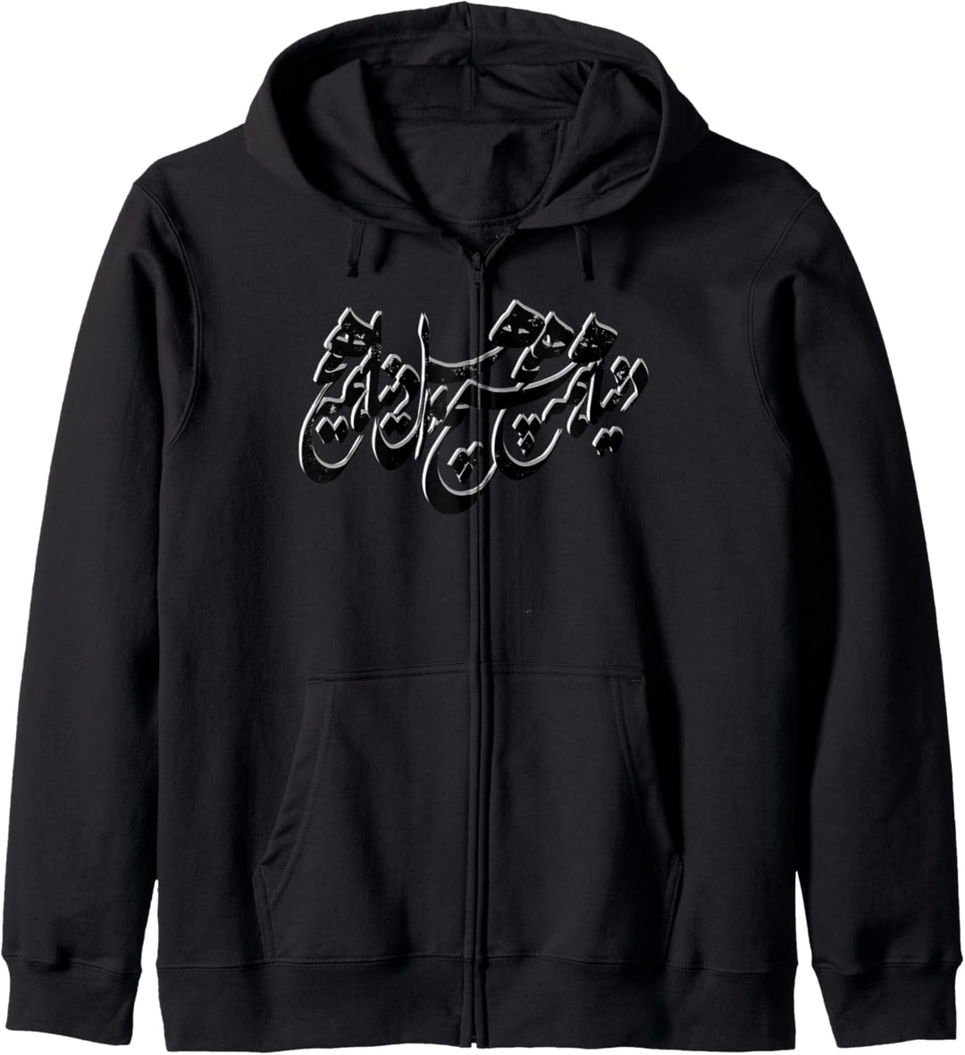 Iran T-Shirts Co Kapuzenjacke