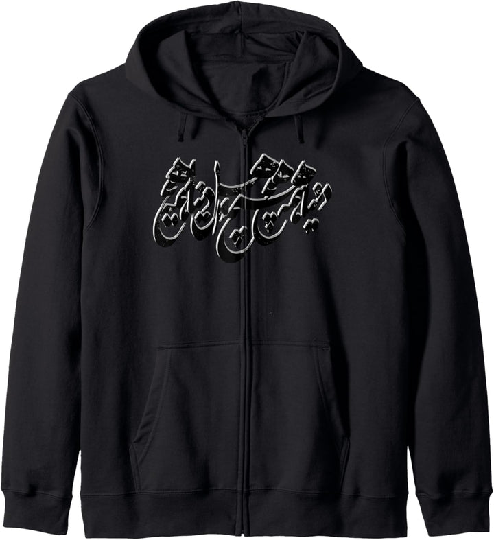 Iran T-Shirts Co Kapuzenjacke