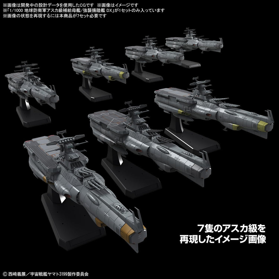 BANDAI HOBBY Space Battleship Yamato - 1/1000 EFCF Asuka Class Fast Combat Support Tender/Amphibious