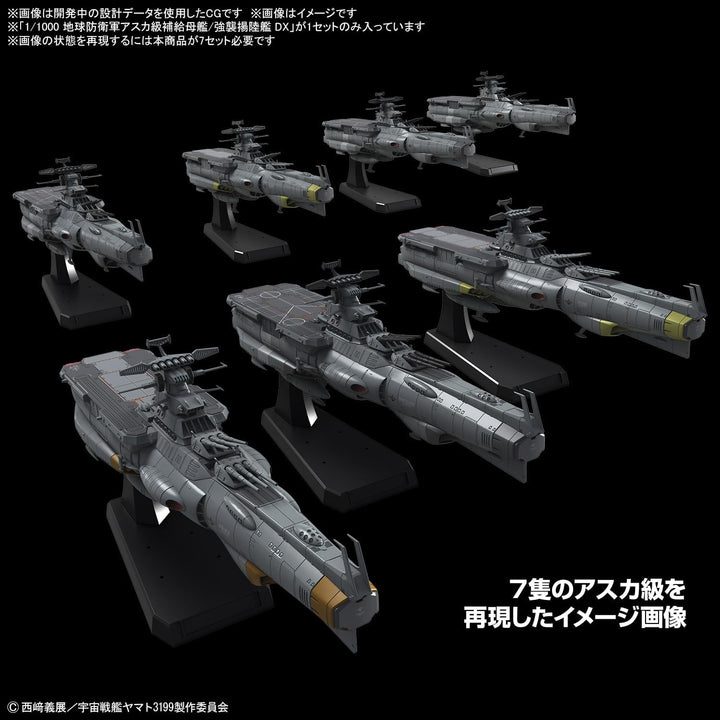 BANDAI HOBBY Space Battleship Yamato - 1/1000 EFCF Asuka Class Fast Combat Support Tender/Amphibious