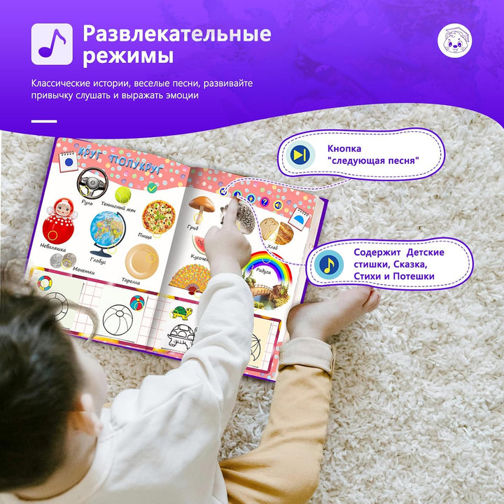 Interaktives Russisches Soundbücher Russisch Lernspielzeug Kinder 3-6 Jahre Farben und Formen-(ru),