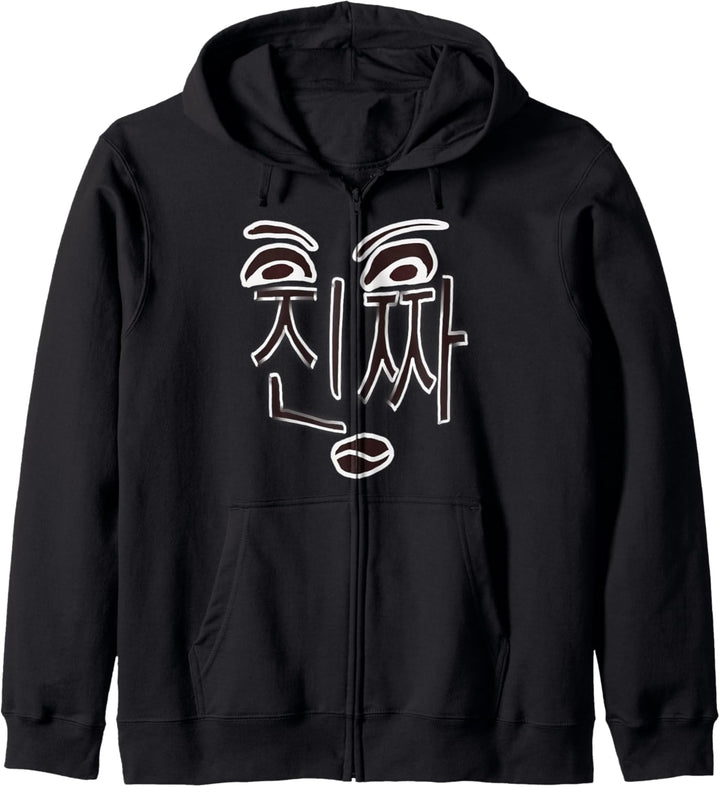 Koreanischer Hangul Chincha Kapuzenjacke