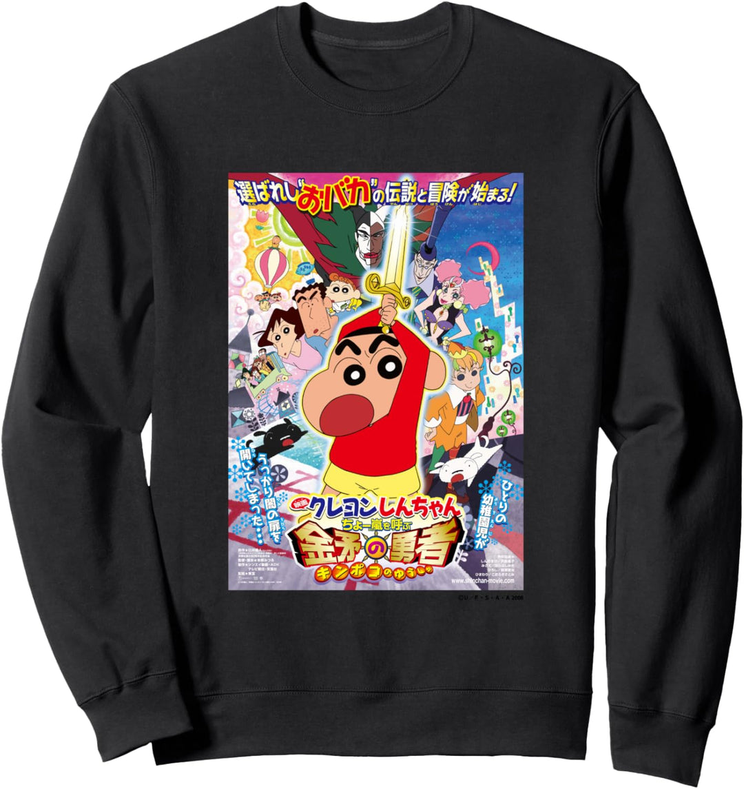 【Movies】Crayon Shin-chan Call a storm brave man of kinpoko Sweatshirt