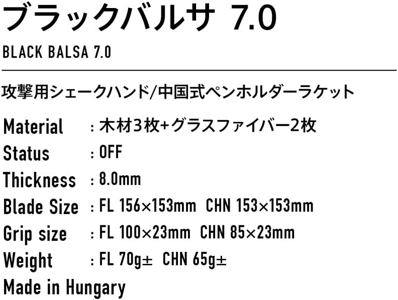 VICTAS Holz Black Balsa 7.0 konkav, konkav