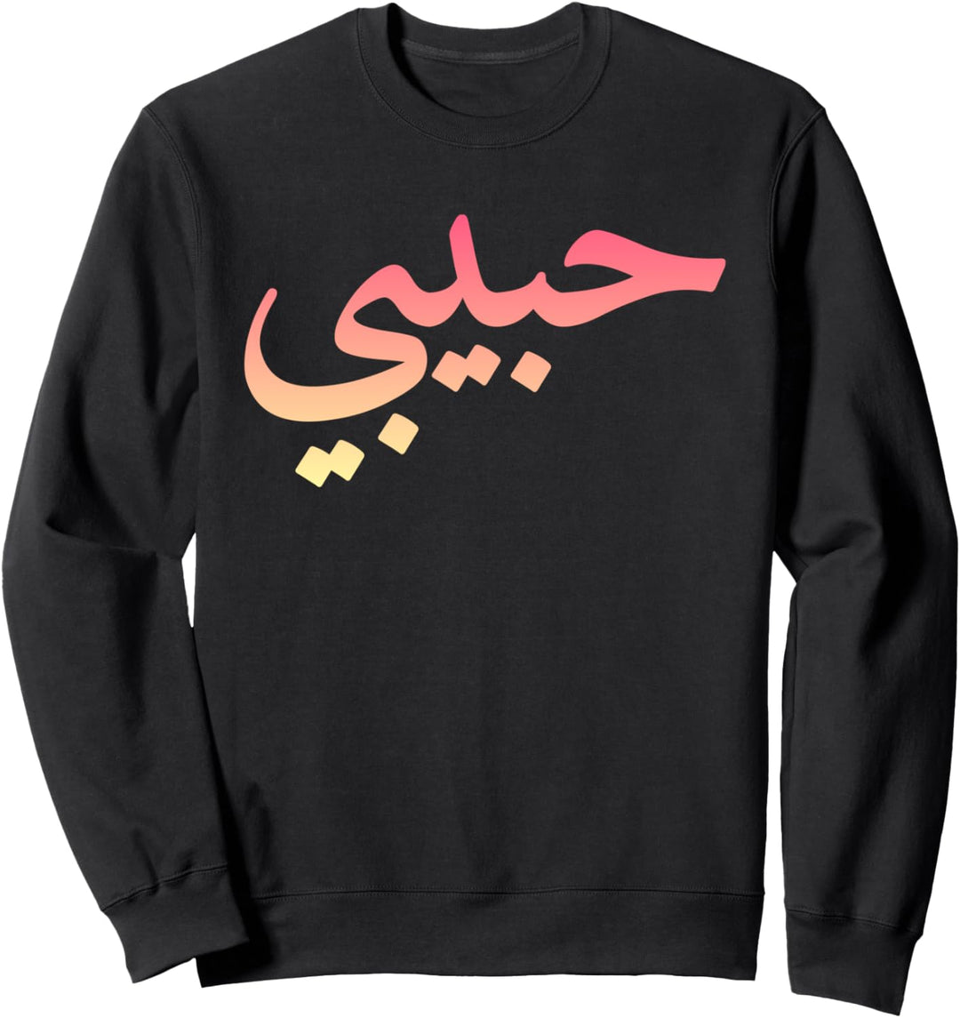 Habibi Arabische Buchstaben Love Arabische Halal Sweatshirt