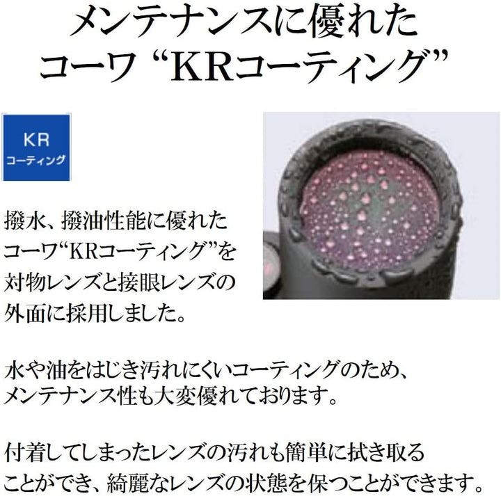 Kowa Fernglas SV II 10x50 wasserdicht, stickstoffgefüllt und mit ergonomisch gummiarmierten Gehäuse.