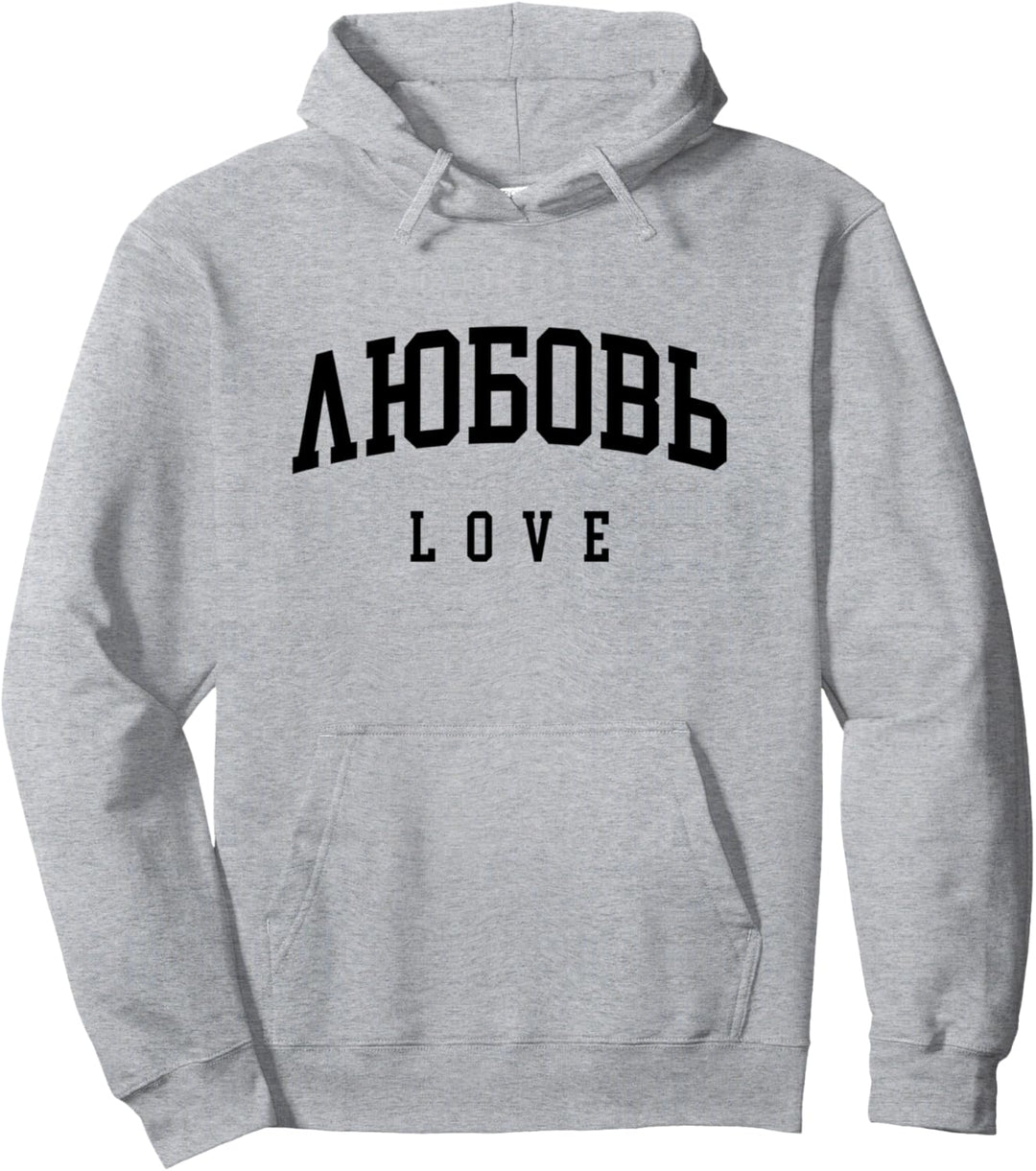 Lyubow Love Liebe College Look Russia Russland Kyrillisch Pullover Hoodie