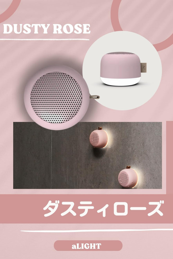 KREAFUNK Alight, magnetischer Bluetooth Lautsprecher mit Licht (Dusty Rose), dusty rose