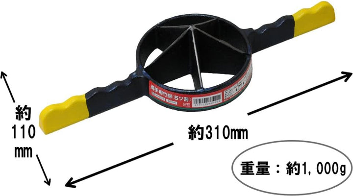 Senkichi Bambus Split für beide Hände, 5 Stück, 3,8 Zoll (96 mm) 5ツ割, 5ツ割