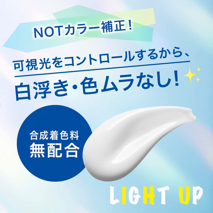 Biore UV Aqua Rich Light Up Essence 70g SPF50 +/PA ++++ Blotting Paper Set