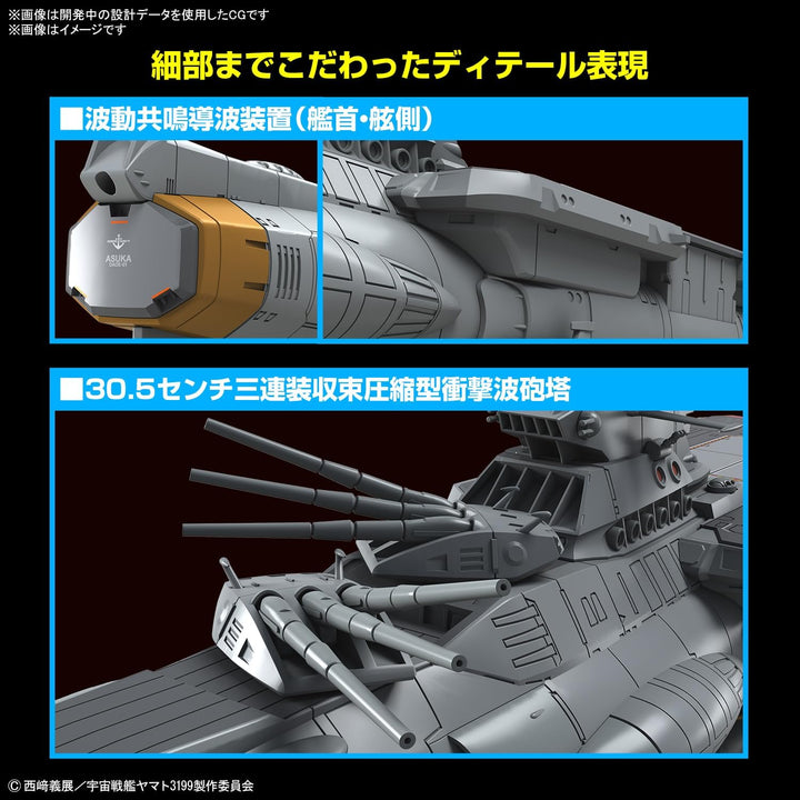 BANDAI HOBBY Space Battleship Yamato - 1/1000 EFCF Asuka Class Fast Combat Support Tender/Amphibious