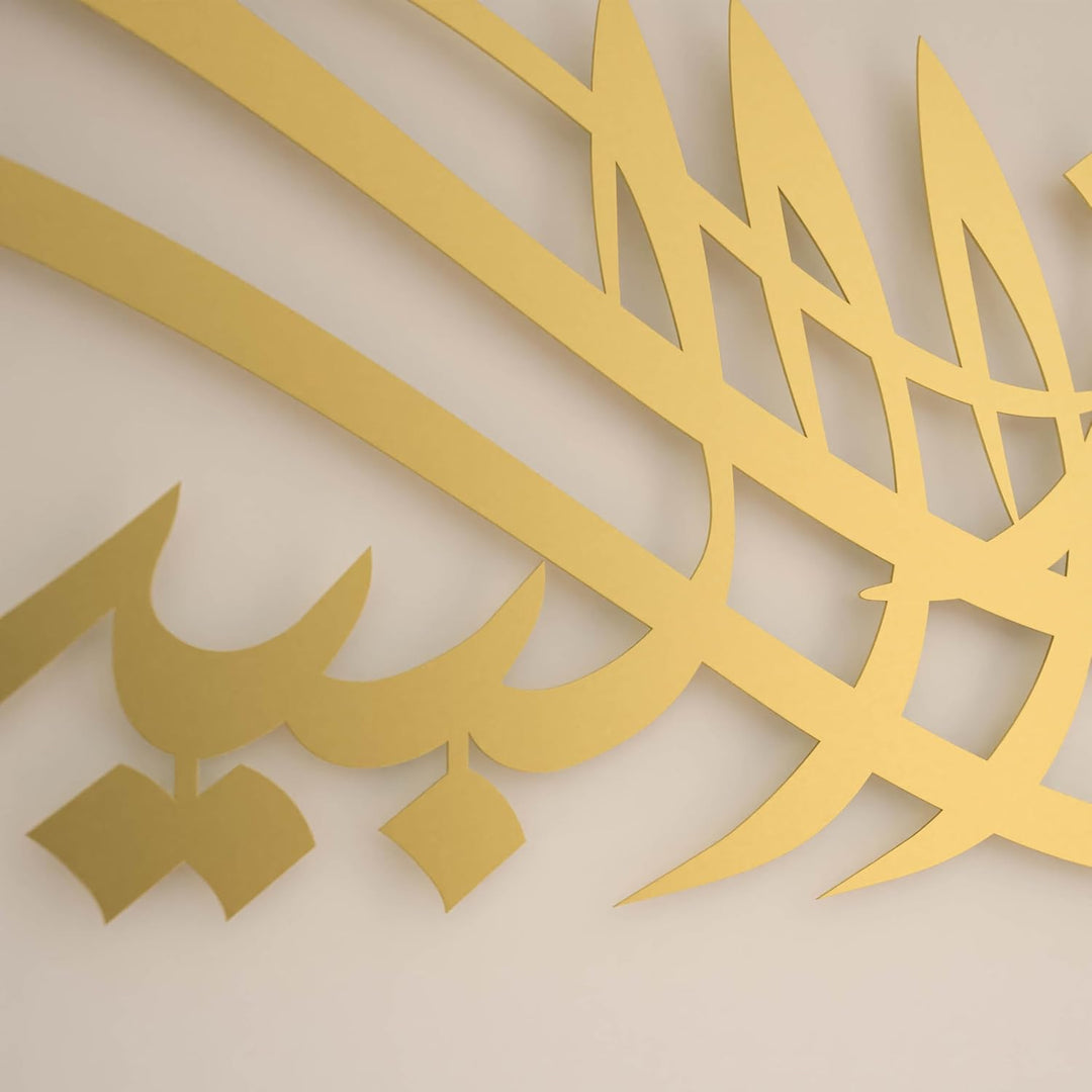 IWA CONCEPT Ya Allah Bless This Home Metal Islamische Wandkunst | Barakah Dua | Ramadan Decor | Kora