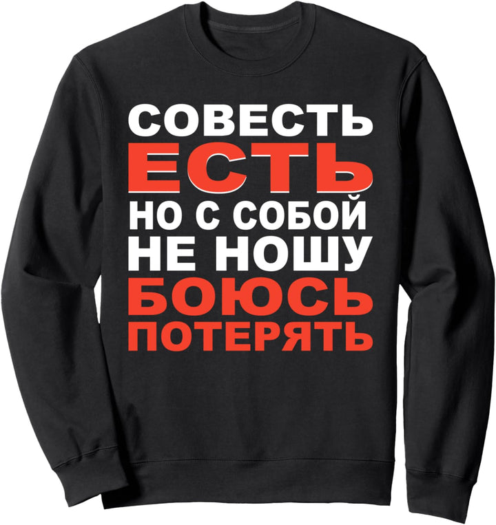 Russland Lustiger Russen Spruch Kyrillisch Russischer Humor Sweatshirt