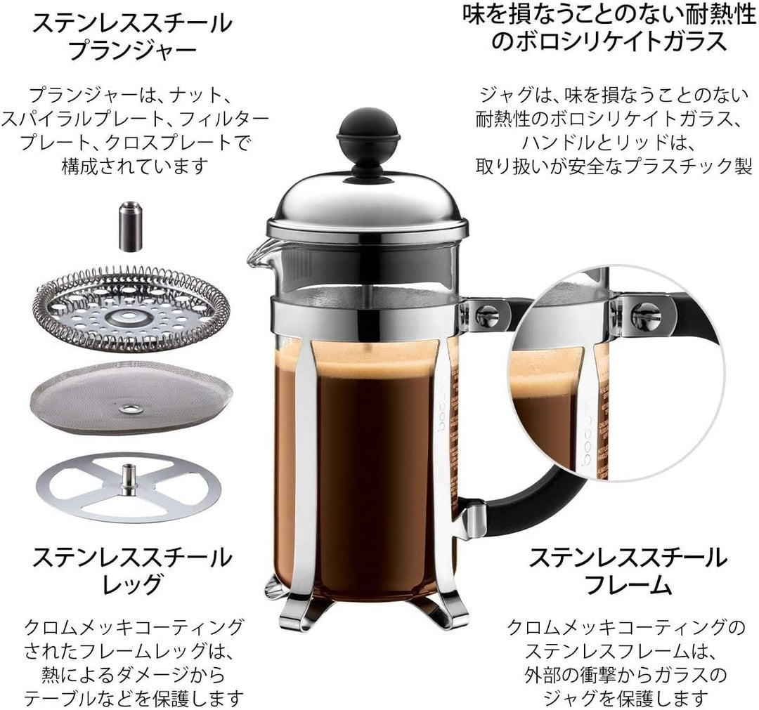Bodum French Press Chambord - 350ml / 3 Tassen Kupfer Kaffeebereiter - Hitzebeständiges Glas & Edels
