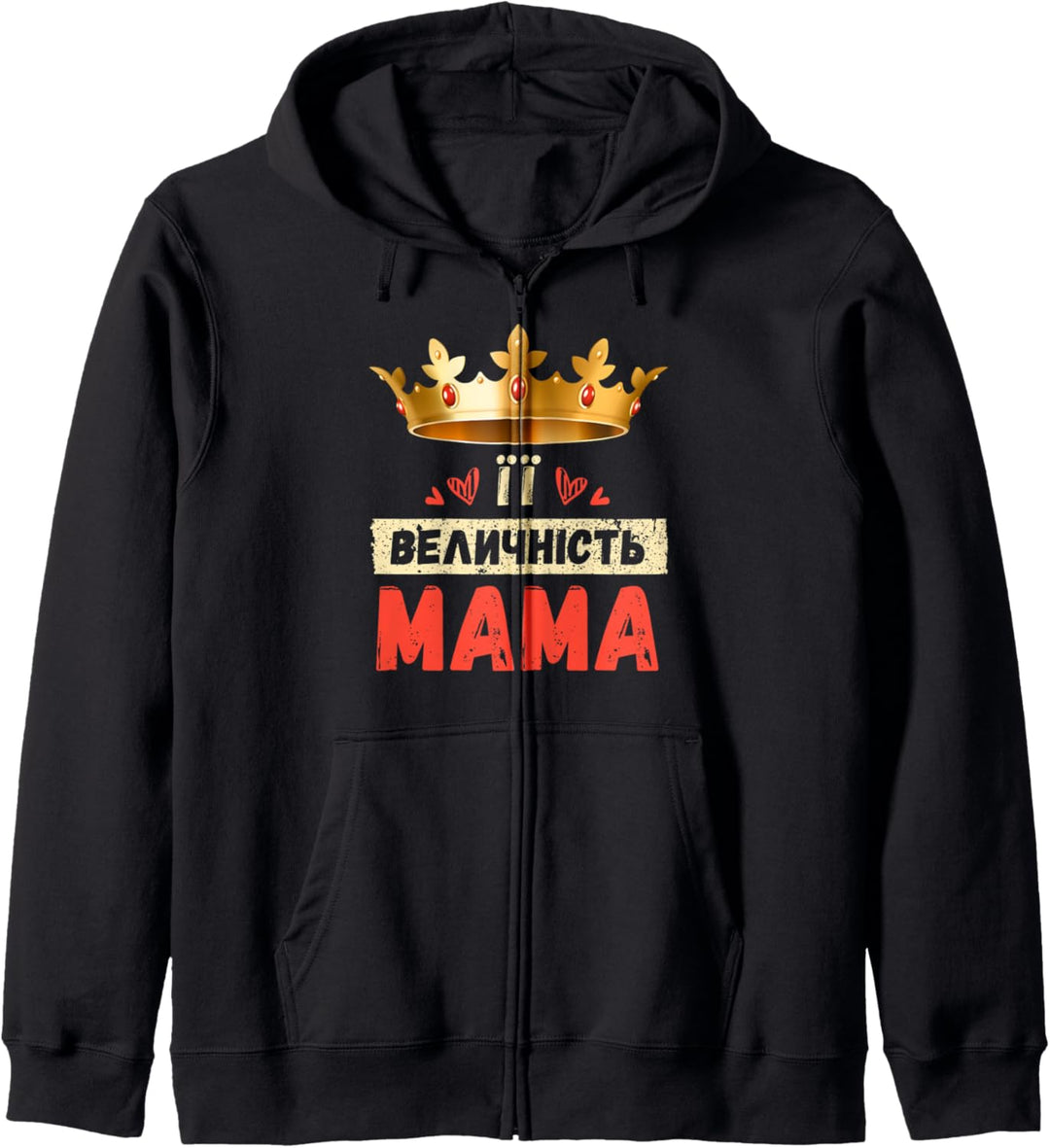 Ihre Majestät Mama auf Ukrainisch Kapuzenjacke