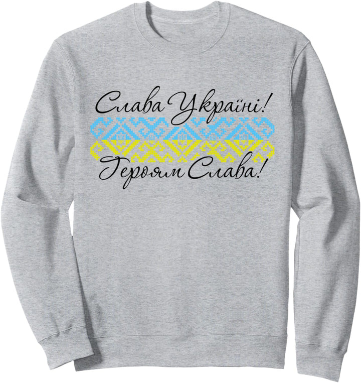 Ukrainische Wurzeln - Vyshyvanka - Ehre der Ukraine Sweatshirt