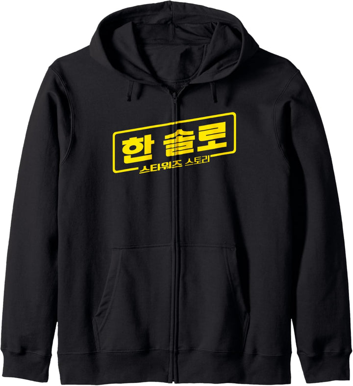 Star Wars Han Solo Movie Korean Logo Kapuzenjacke