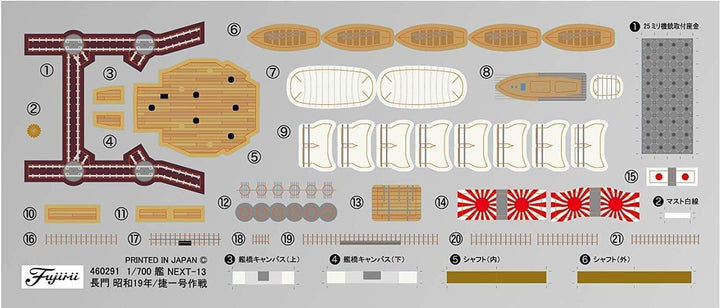 1/700 Kan Next Series No.13 Imperial Japanese Navy Battleship Nagato Shouwa 19/Shou Ichigou Sakusen