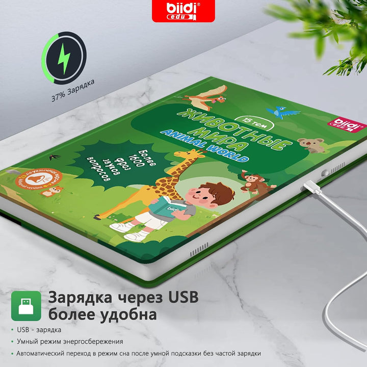 Soundbuch Englisch Russisch zweisprachig aufladbar Kinderspielzeug 3-6 Jahr | 40 Lieder 30 Geschicht