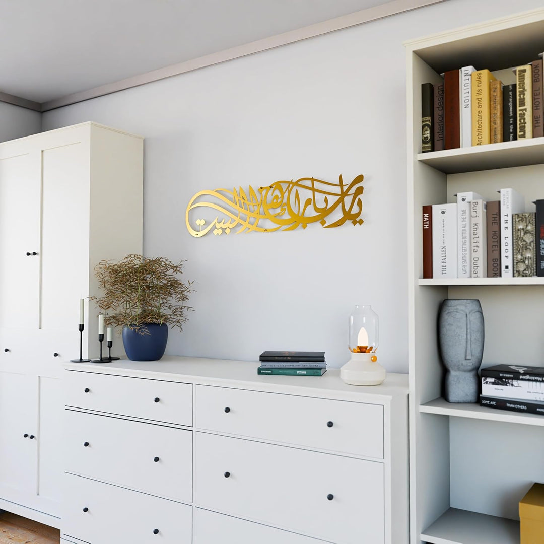 IWA CONCEPT Ya Allah Bless This Home Metal Islamische Wandkunst | Barakah Dua | Ramadan Decor | Kora