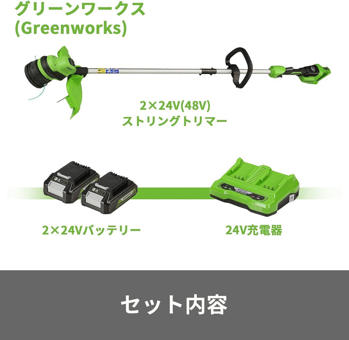 Greenworks Akku-Rasentrimmer 48V (24V x 2) 33cm mit 2 Akku 2Ah und Ladegerät, 2mm Faden, Hi/Low-Modu