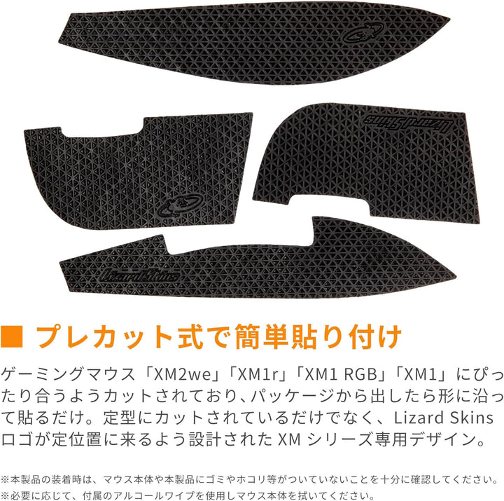 ENDGAME GEAR XM1 Lizard Skins DSP Grip - Maus Griptape Stärke 0,5 mm - Optimale Griffigkeit für Gami
