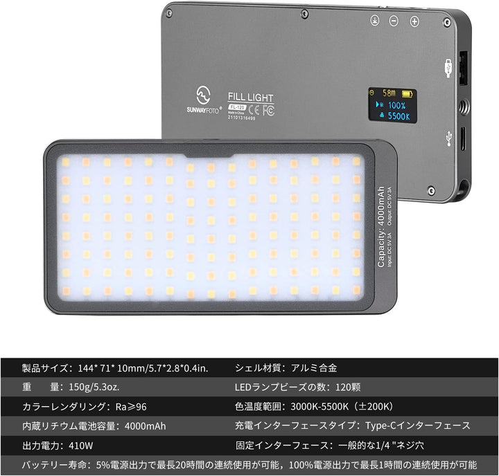 Sunwayfoto FL-120 Fill Light