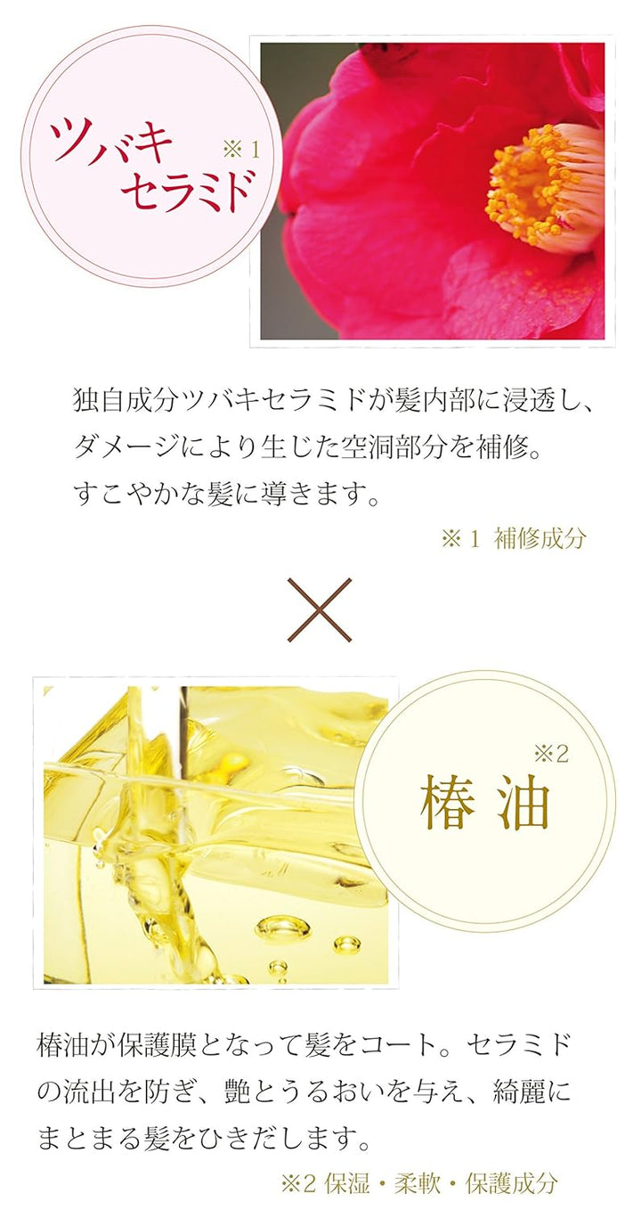 Oshima Tsubaki Hair Cream - Rustle - 160g