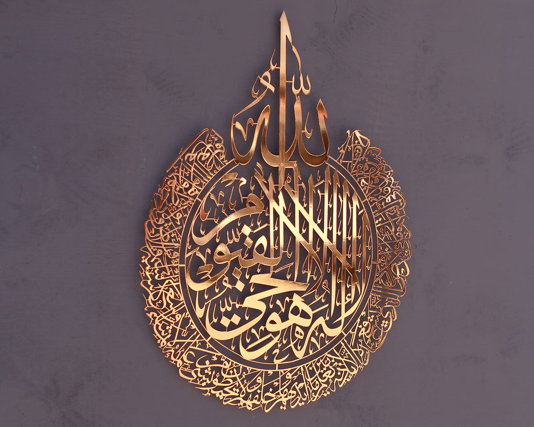 IWA CONCEPT Glänzendes Metall Ayatul Kursi islamische Wandkunst | Ramadan Dekorationen | Surah Al Ba